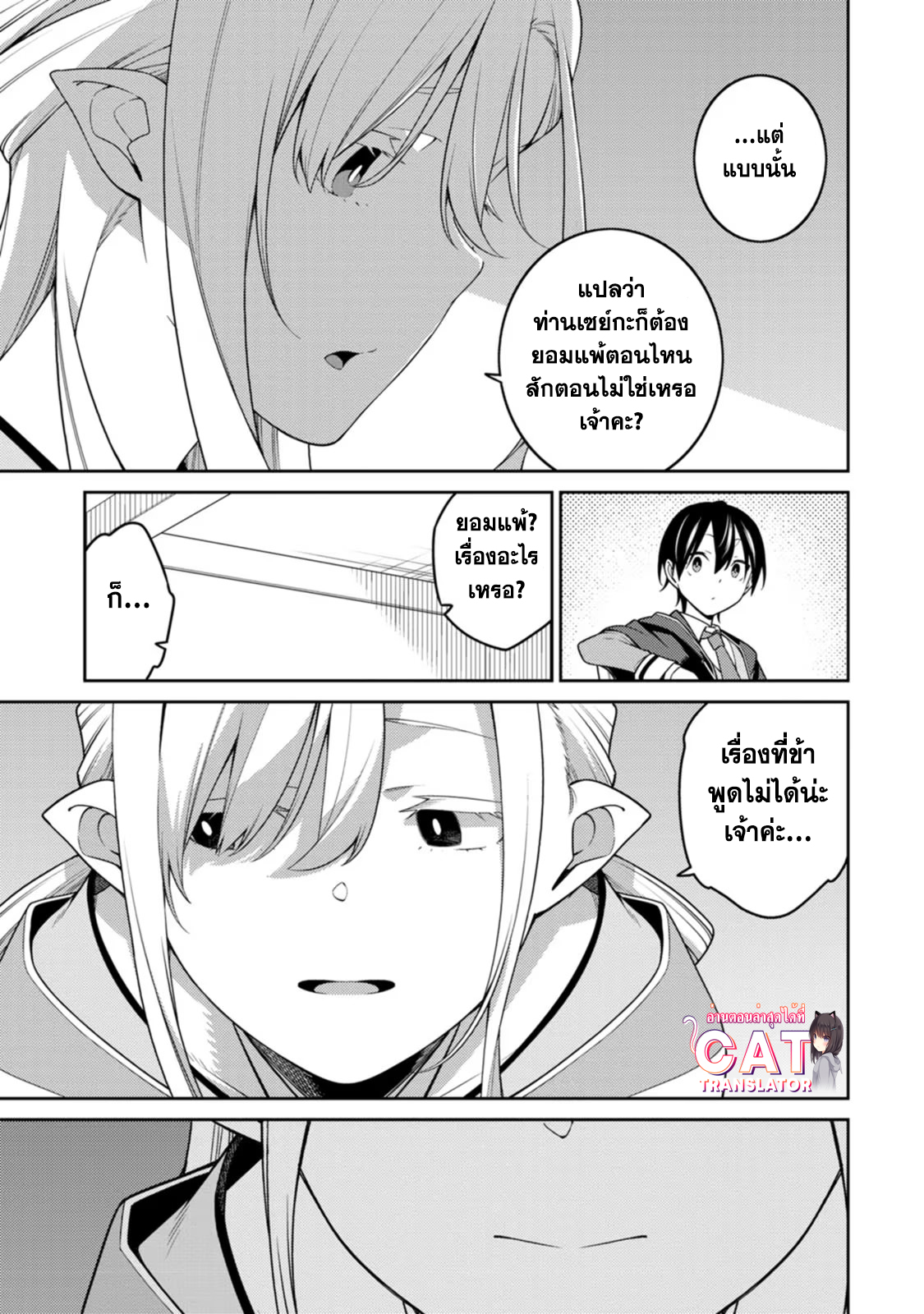 Saikyou Onmyouji 21.2 (2)