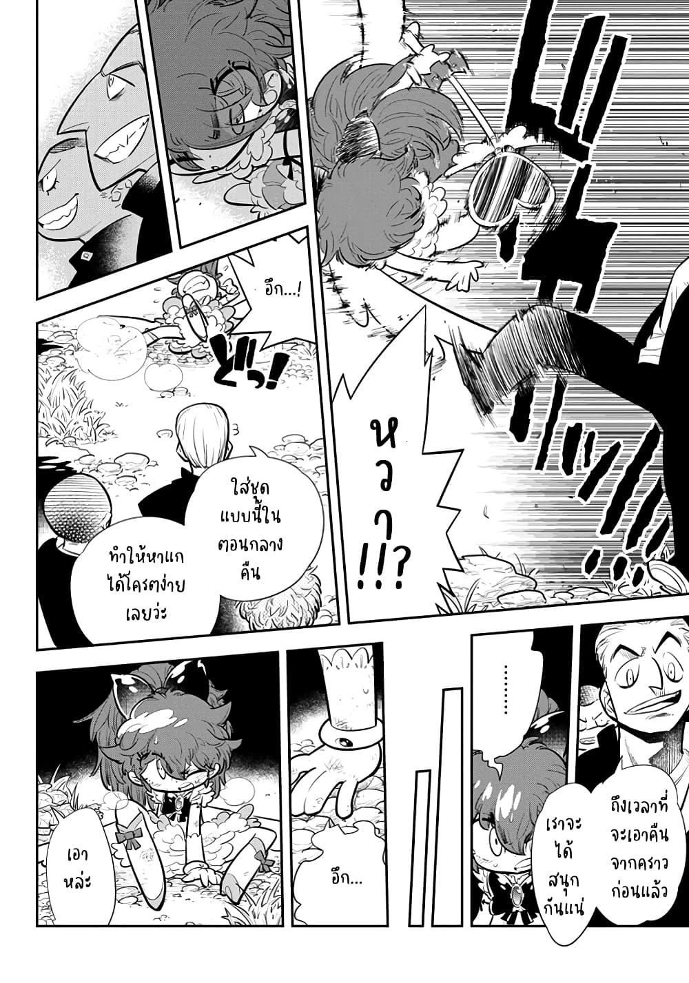 Bokura wa Mahou Shounen ตอนที่ 1.3 (10)