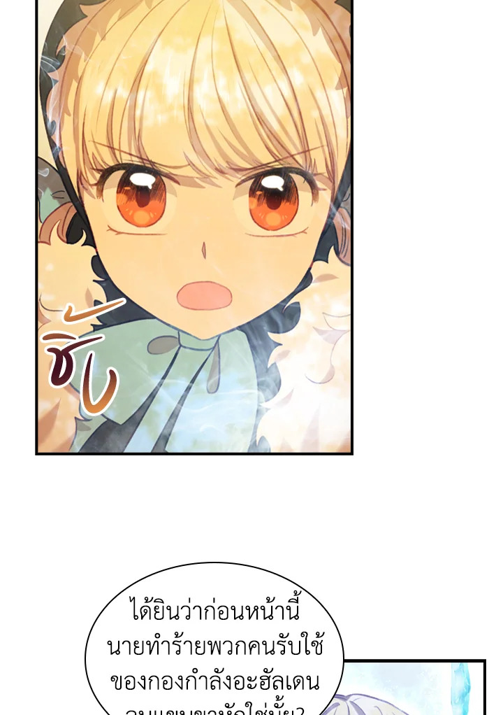 The Beloved Little Princess 55 55