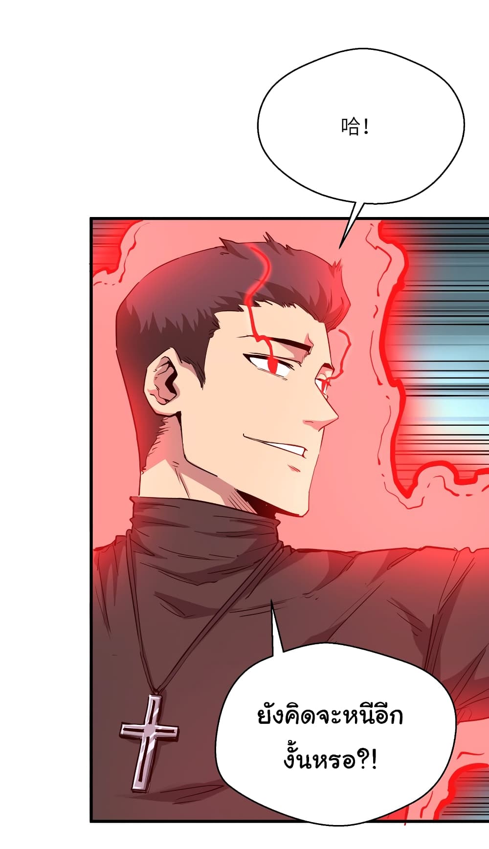 I Was Reborn Before The Zombie Apocalypse ตอนที่ 15 (43)