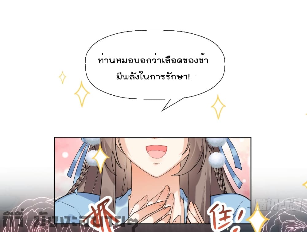 My Secret Romance ตอนที่ 12 (5)