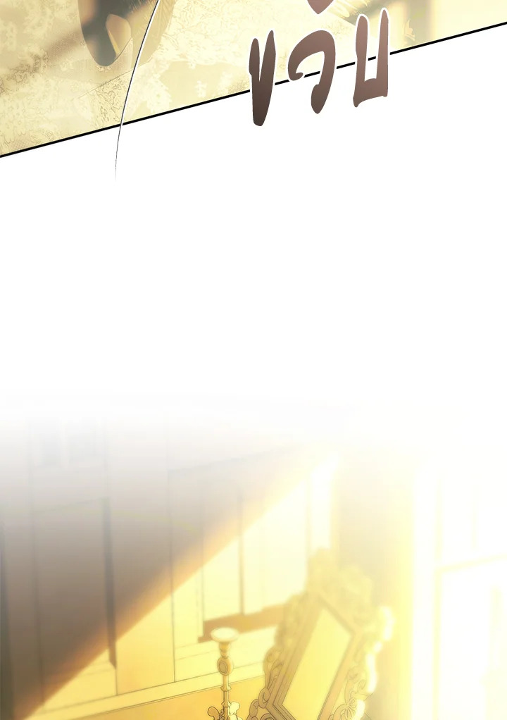 The Villainess Is a Marionette 75 101