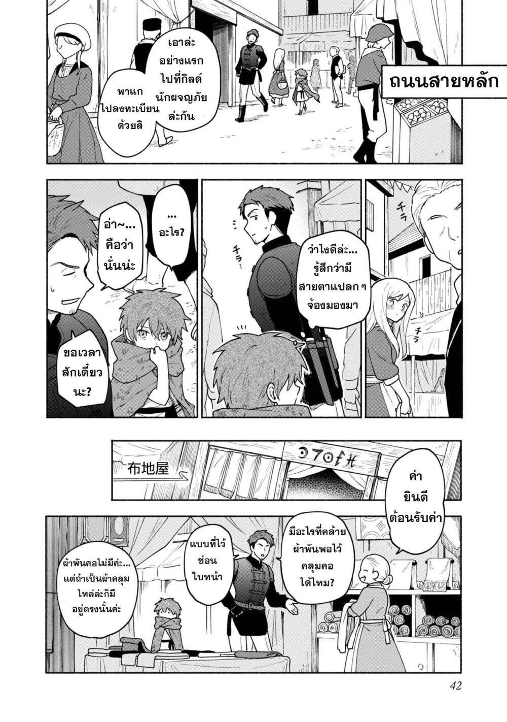 Otome Game no Heroine 7 12