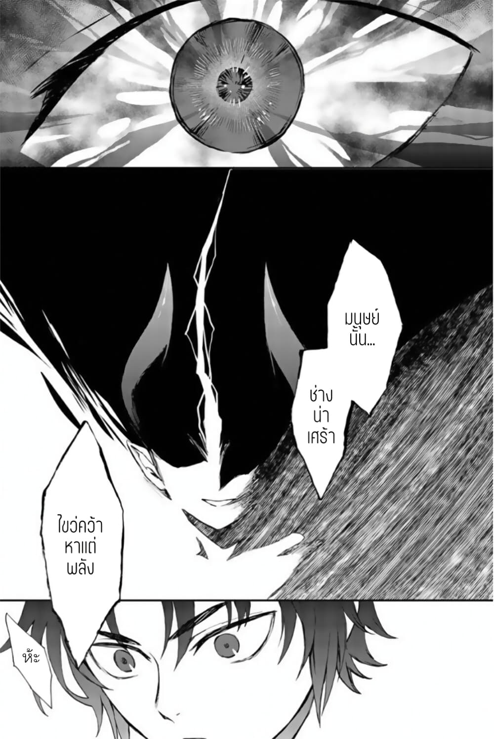 Owari no Seraph 11 26