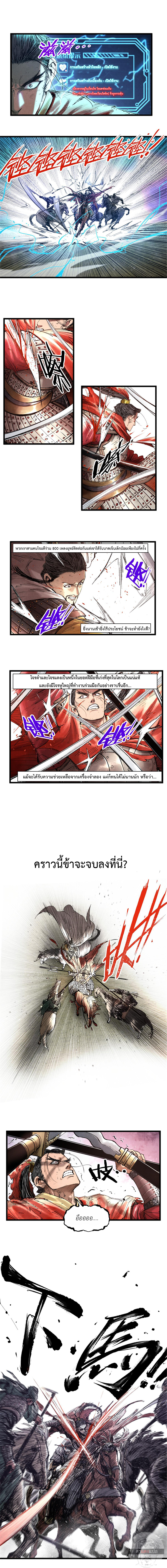 Lu Bu’s life story 42 (8)