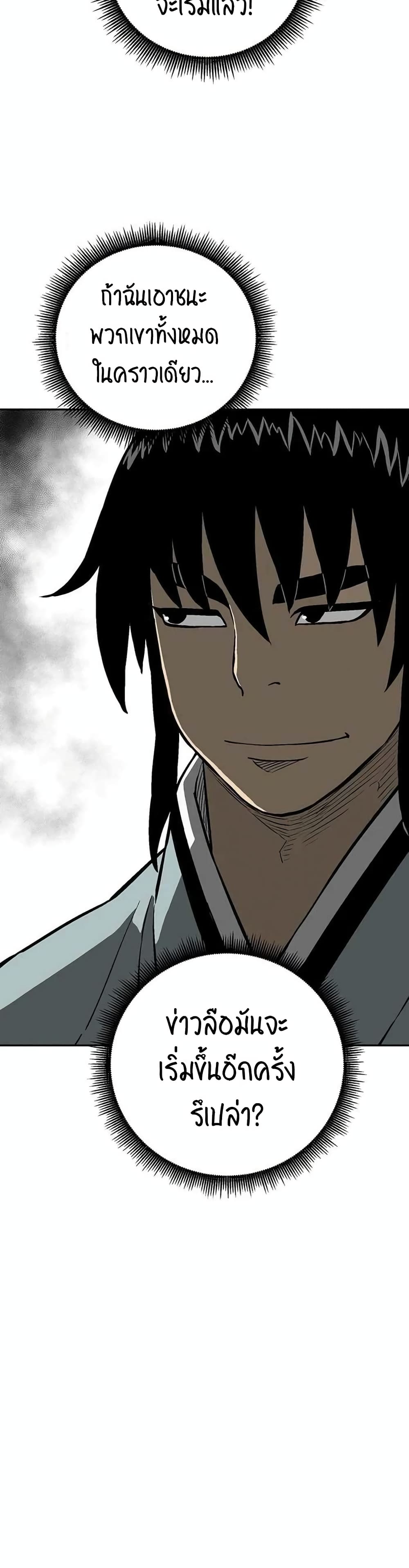 Tales of A Shinning Sword à¸•à¸­à¸™à¸—à¸µà¹ˆ 28 (45)