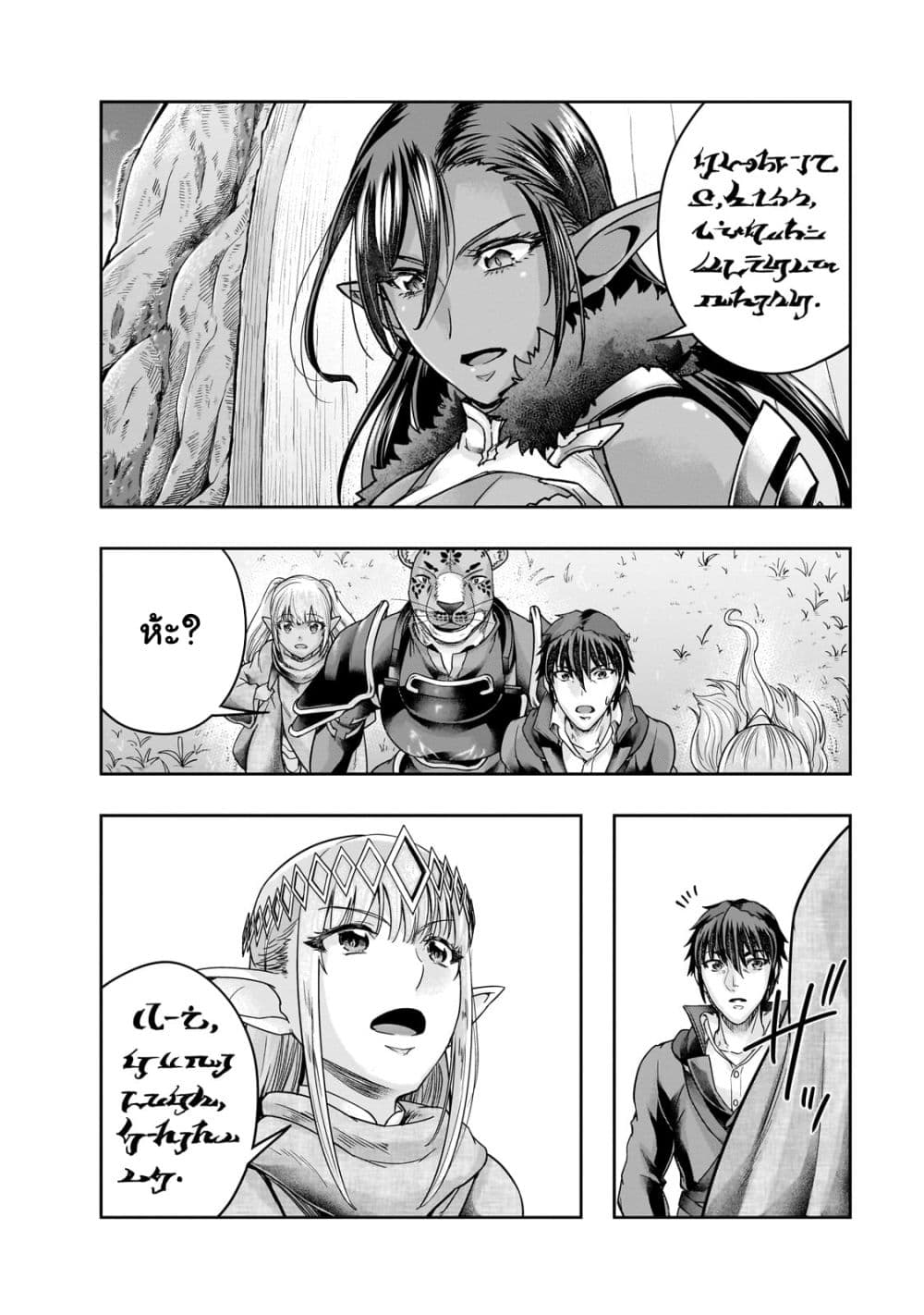 Hazure Waku no ตอนที่ 44.2 (13)