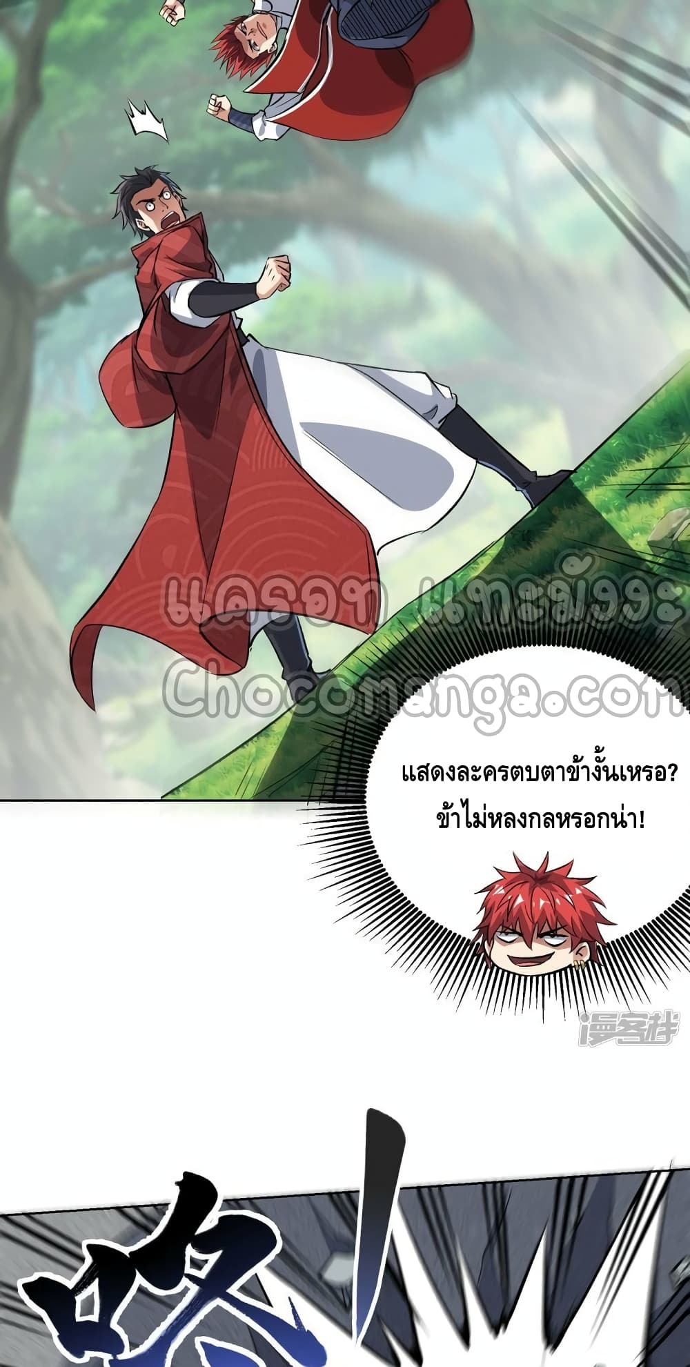 Eternal First Son in law ตอนที่ 287 (7)