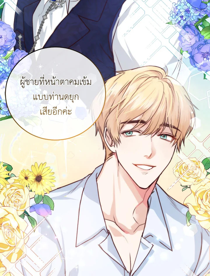 The Tyrant’s Only Perfumer 5 029