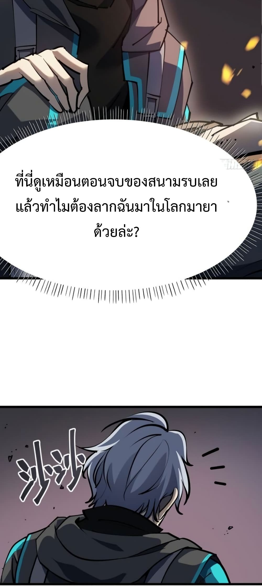 Star Prison ตอนที่ 21 (5)