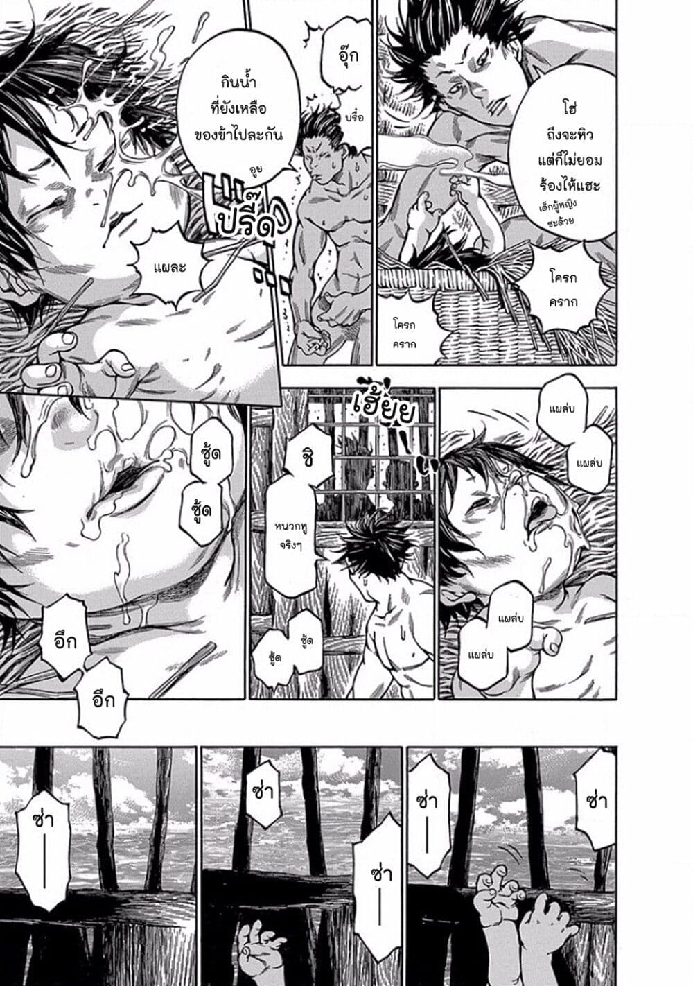Ateya no Tsubaki 101 07