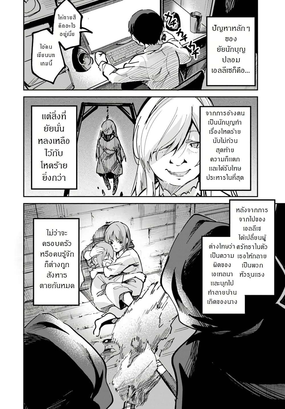 Nise Seijo Kuso of the Year 1 09
