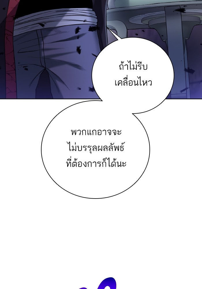 Dungeons & Artifacts ตอนที่ 104 081