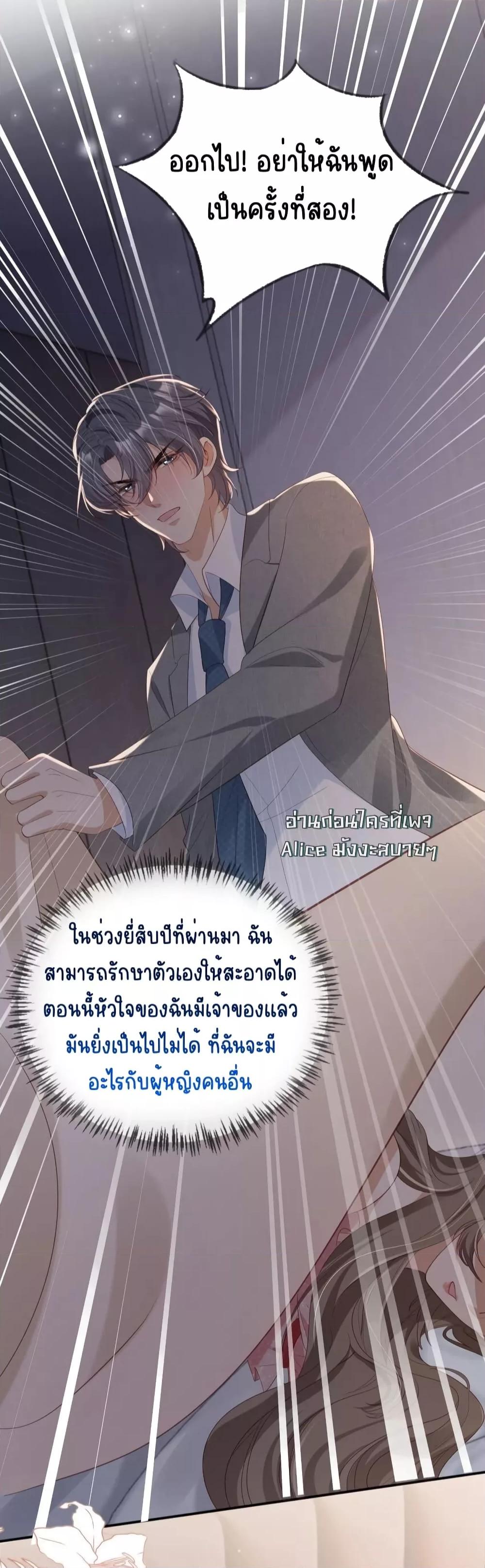 After Rebirth, I Married a Disabled Boss ตอนที่ 36 (31)