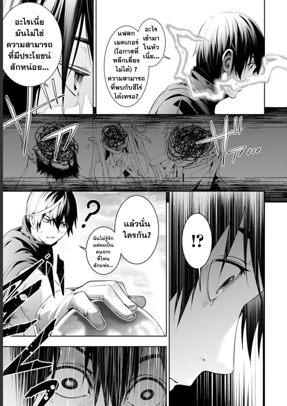 Tsuihousareru Tabi ni Skill wo Te ni Ireta Ore ga, 100 no Isekai de 2 shuume Musou ตอนที่ 6.2 (12)