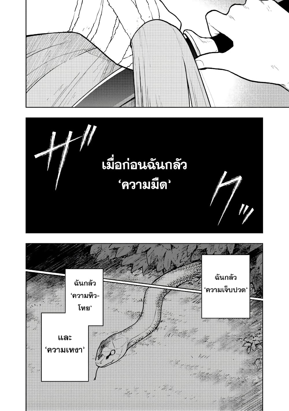 Otome Game no Heroine de Saikyou Survival @COMIC ตอนที่ 2 (12)