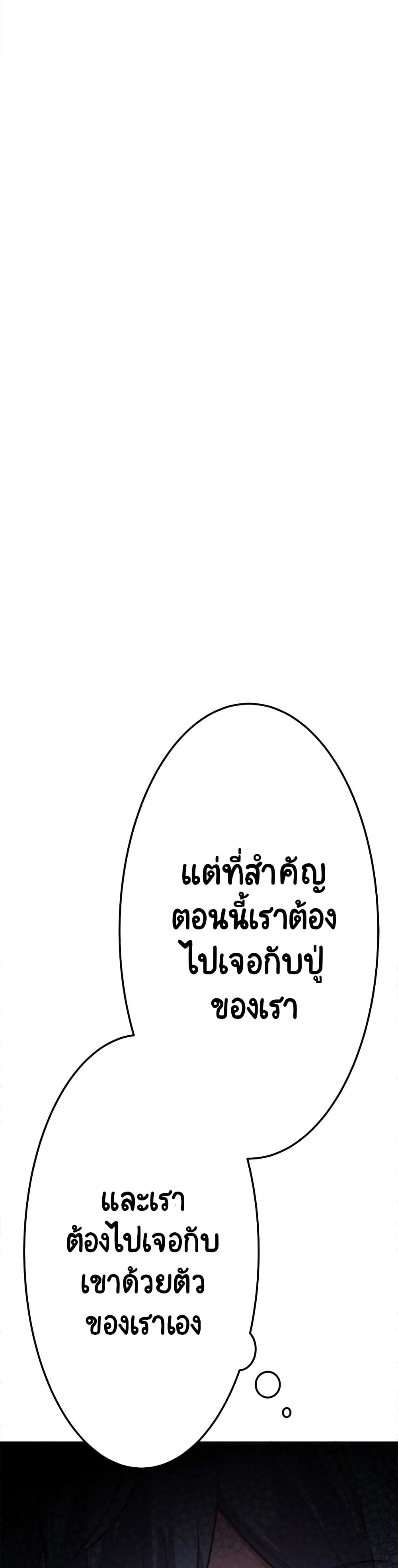 Guardians of the Light 1 41