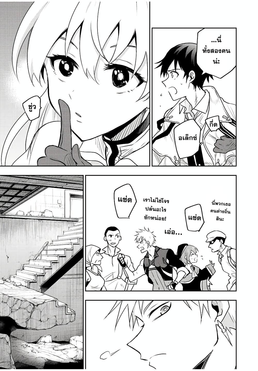 Mikata ga Yowa Sugite Hojo 86 (15)