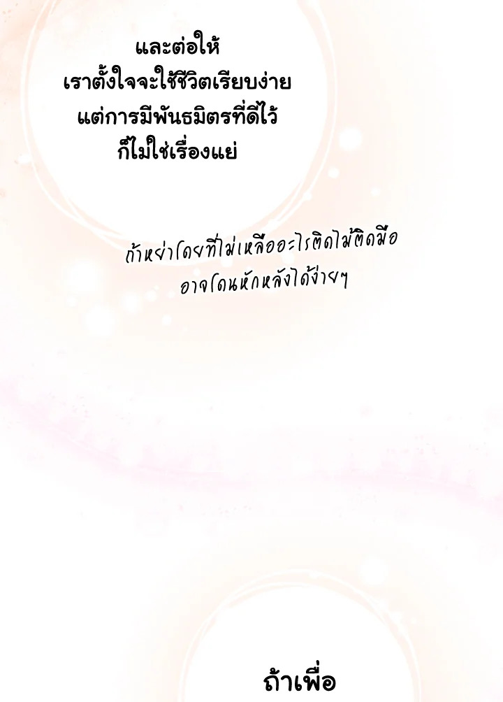My Mother Gets Married Again 22 032