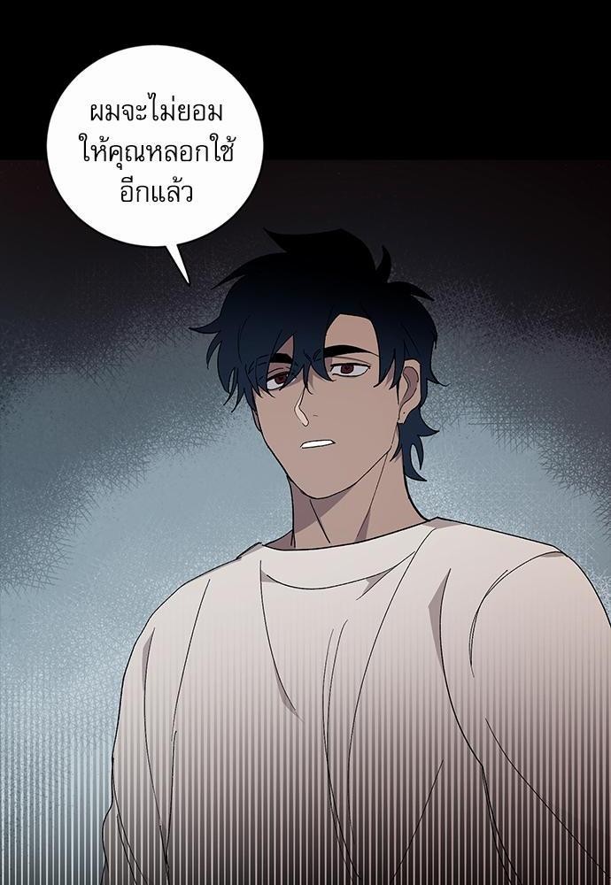 เสือขย้ำจันทร์ 23 10