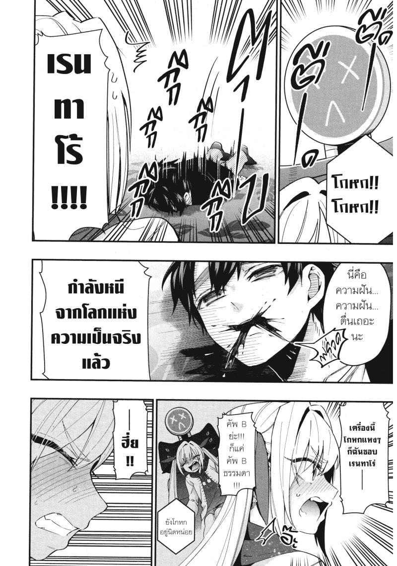 Kimi no koto ga Dai Dai Dai Dai Daisuki na 100 nin no Kanojo 18 (8)