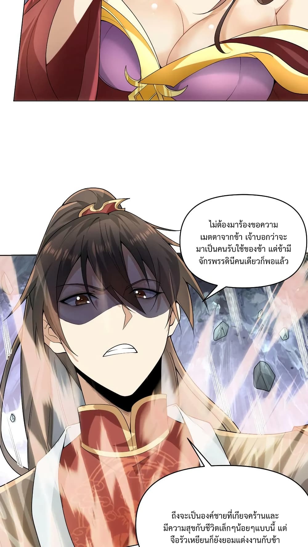 I Was Summoned to Help The Empress 13 (19)