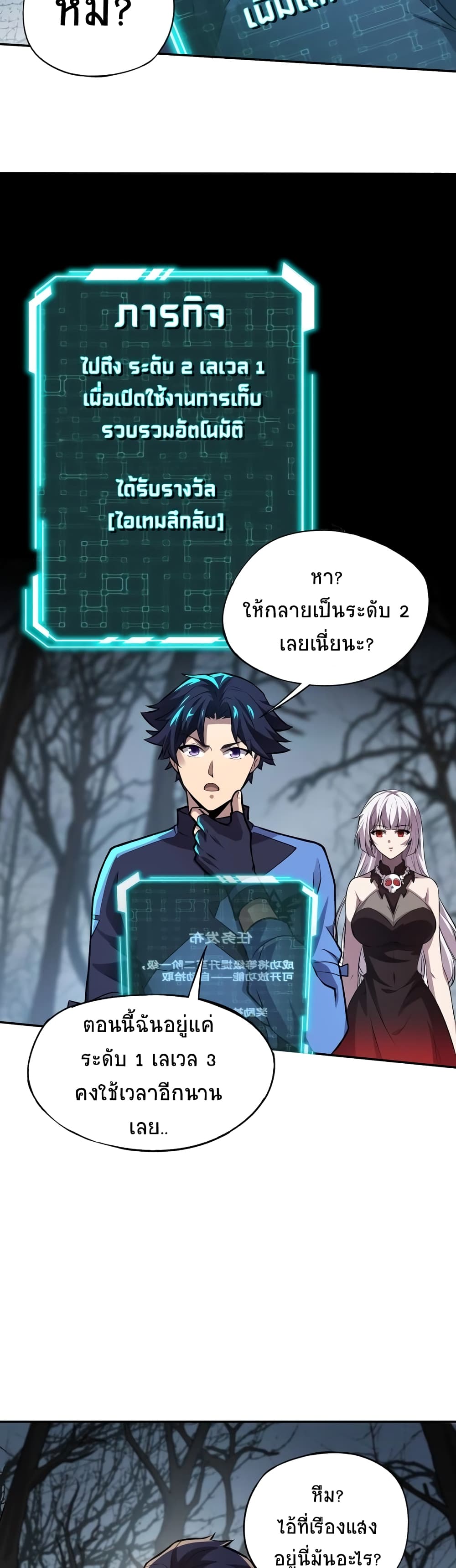 Taming Spiritual Pets My Spiritual Pet is a Female Zombie ตอนที่ 6 (21)