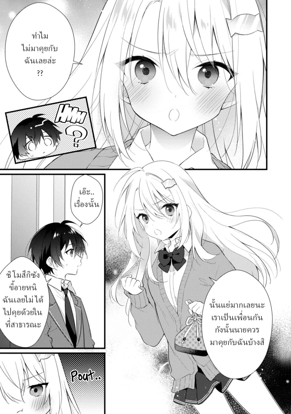 Shimotsuki san 2.1 10