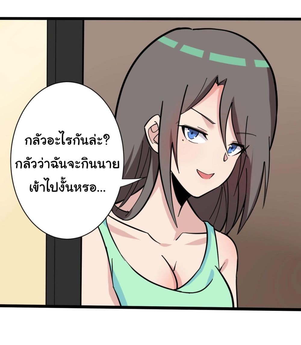 Sanjie Taobao Store ตอนที่ 268 (31)