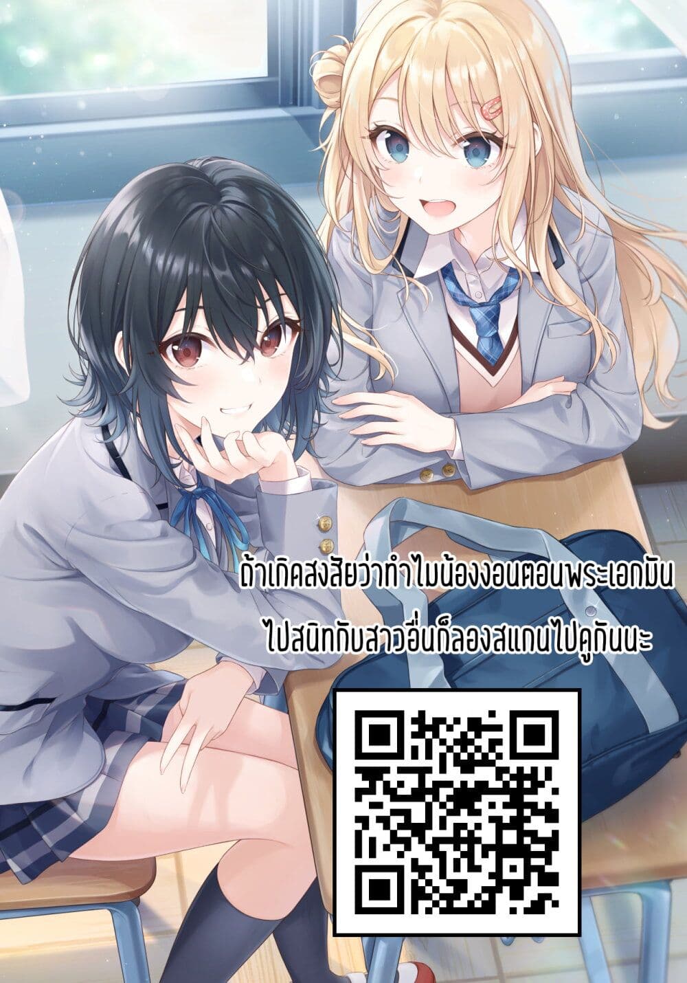 Class de 2 banme ni Kawaii 13.1 (21)