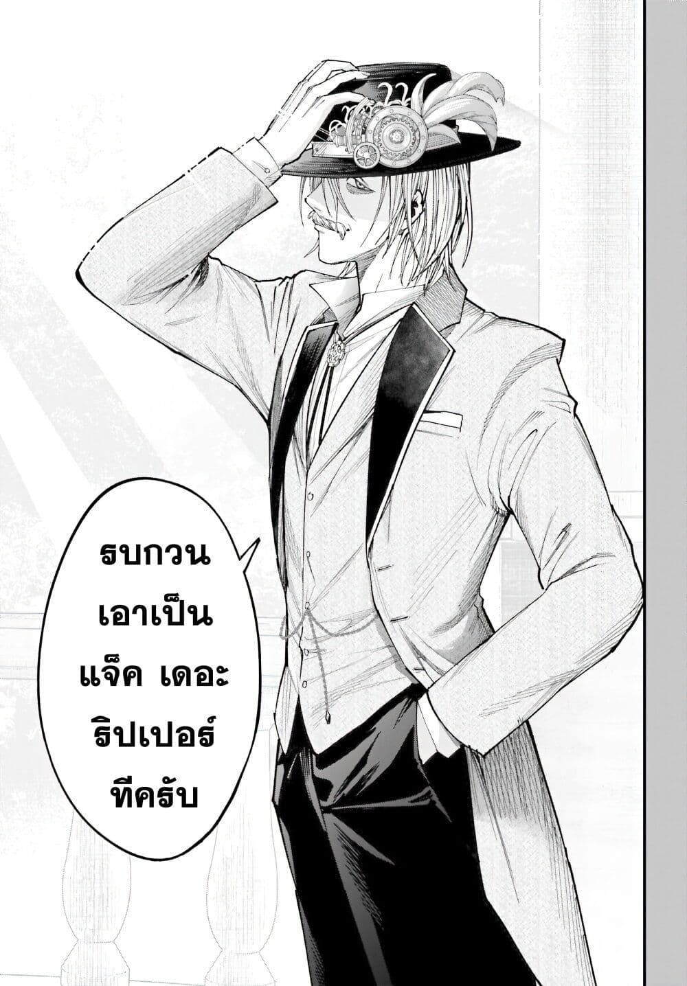Record of Ragnarok Kitan Jack the Ripper Case Files ตอนที่ 1.2 (36)