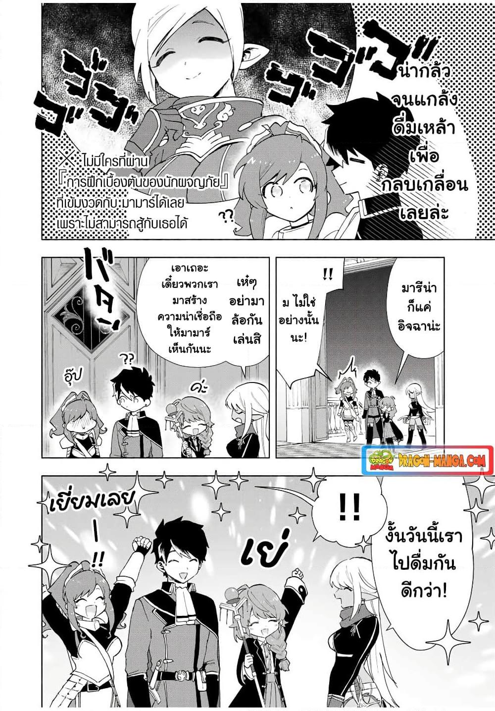 A Rank Party wo Ridatsu Shita Ore wa17 (10)