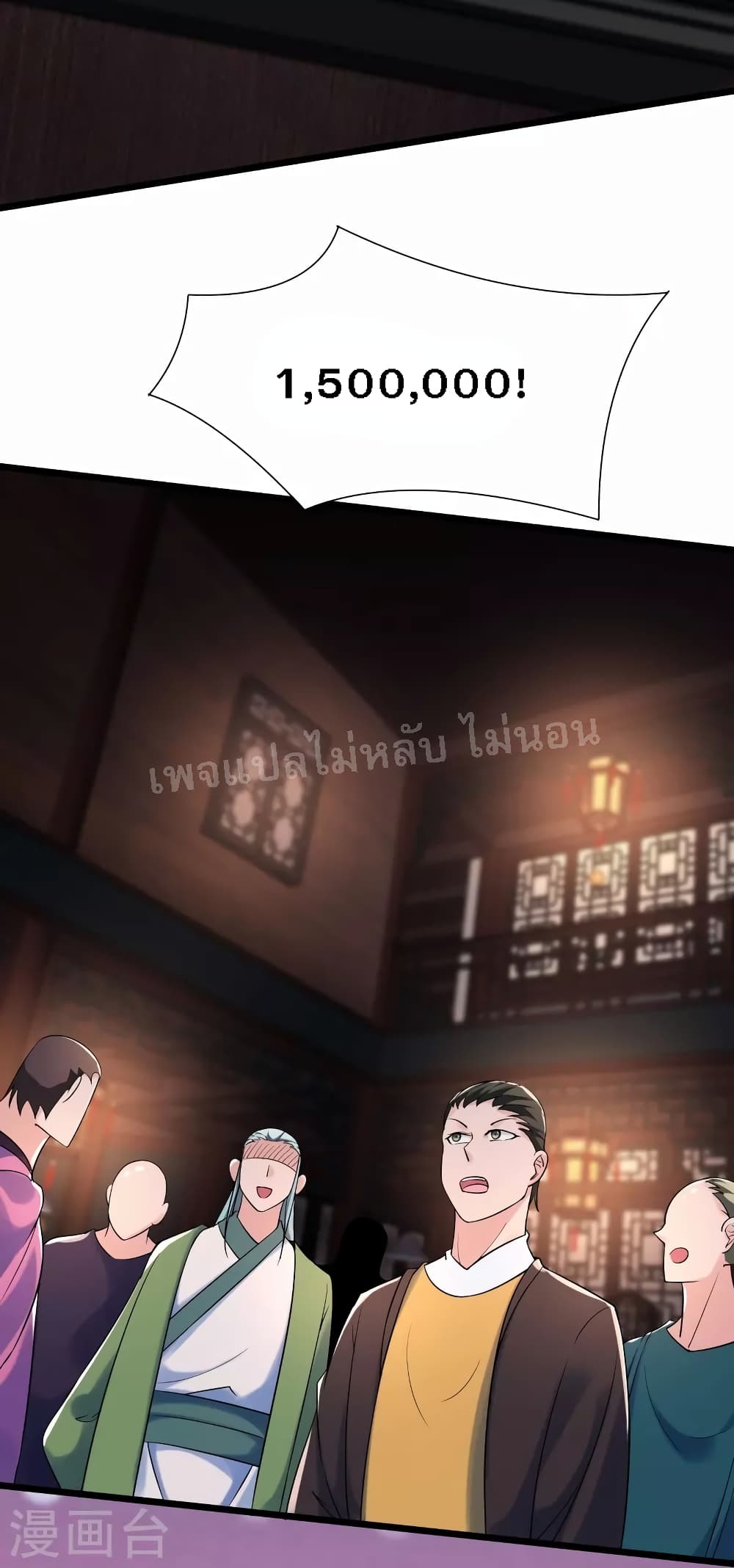My Harem is All Female Students ตอนที่ 144 (23)