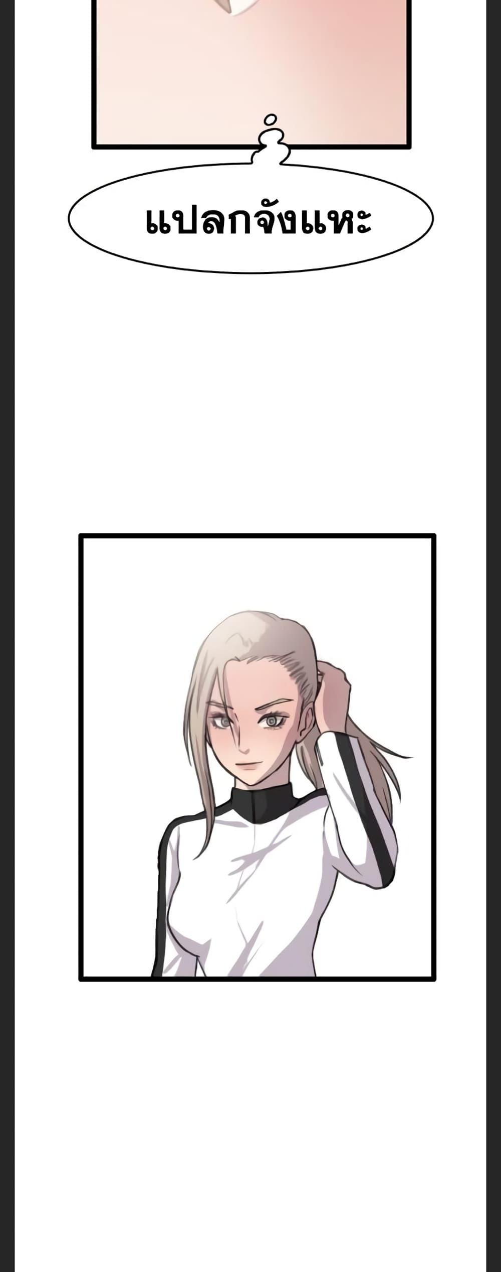 I Picked a Mobile From Another World ตอนที่ 31 (20)