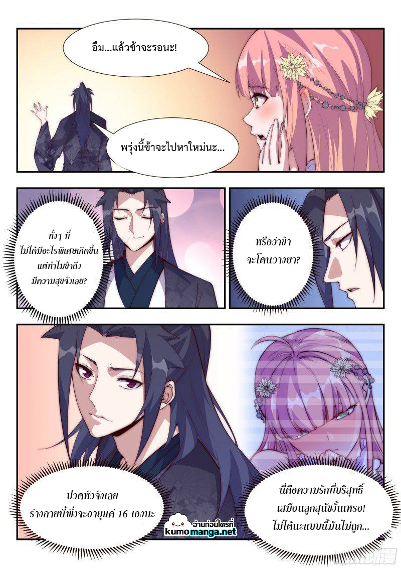 Otherworldly Evil Monarch 108 (3)