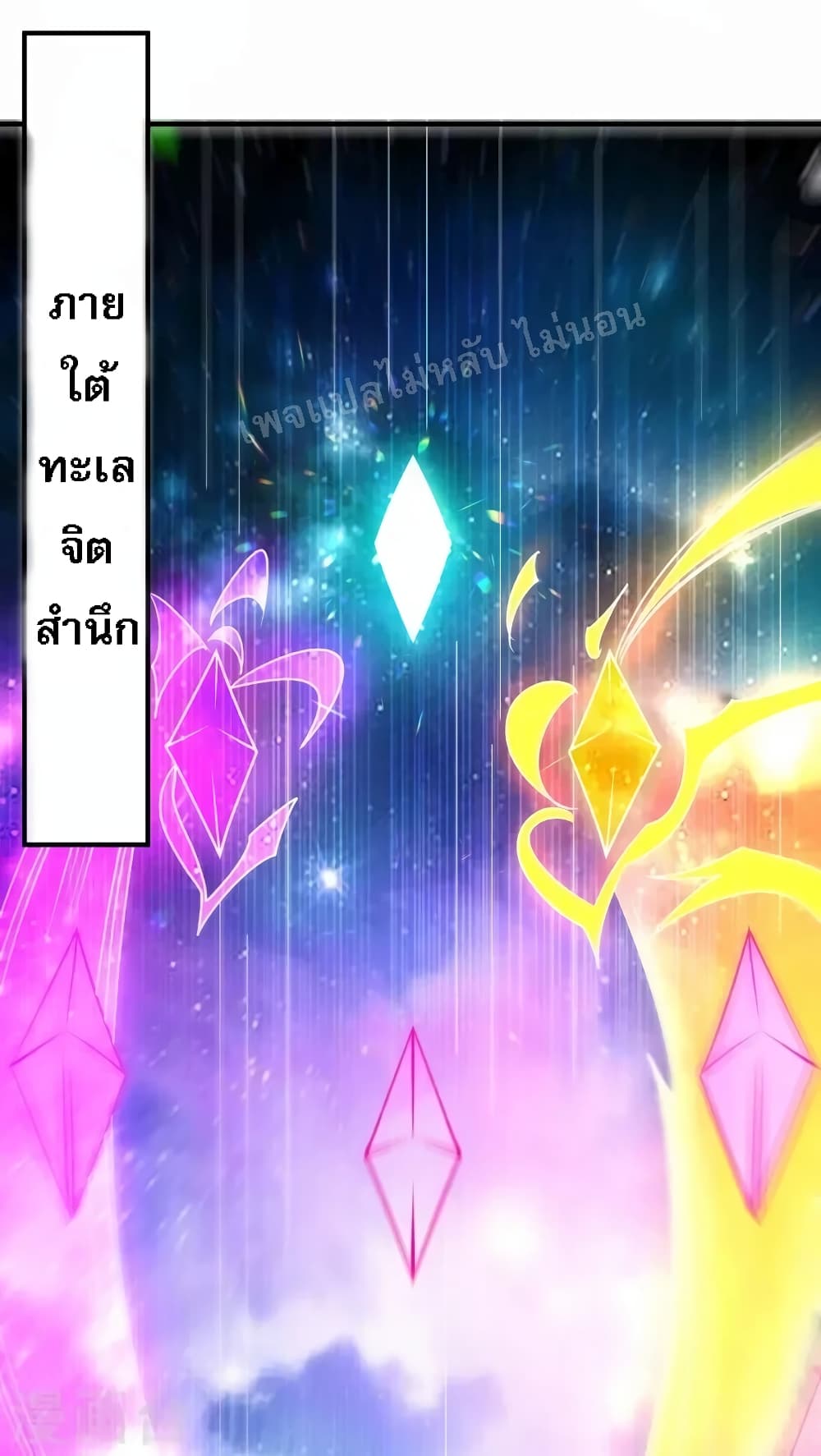 Returning to take revenge of the God Demon King ตอนที่ 81 (8)