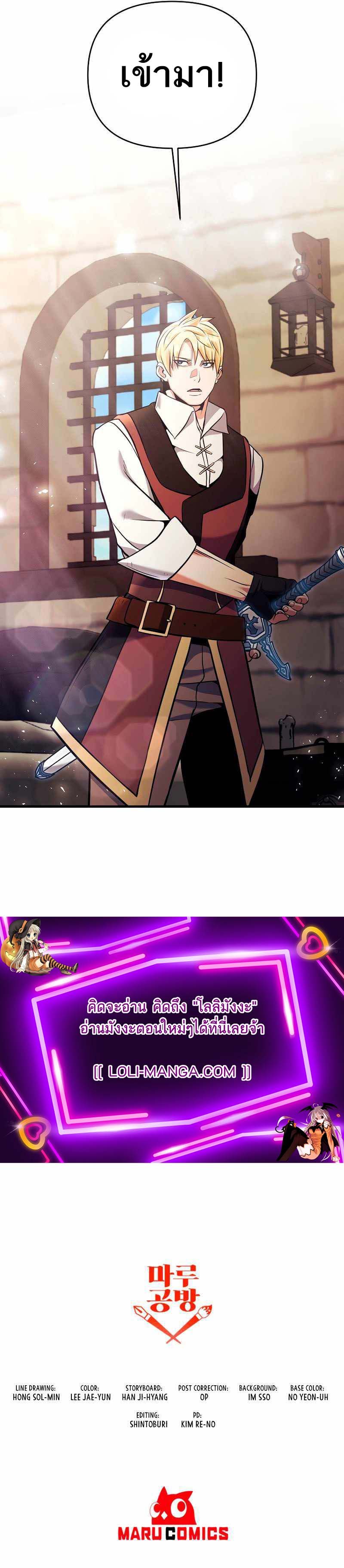 I Became the Mad Emperor 48 13