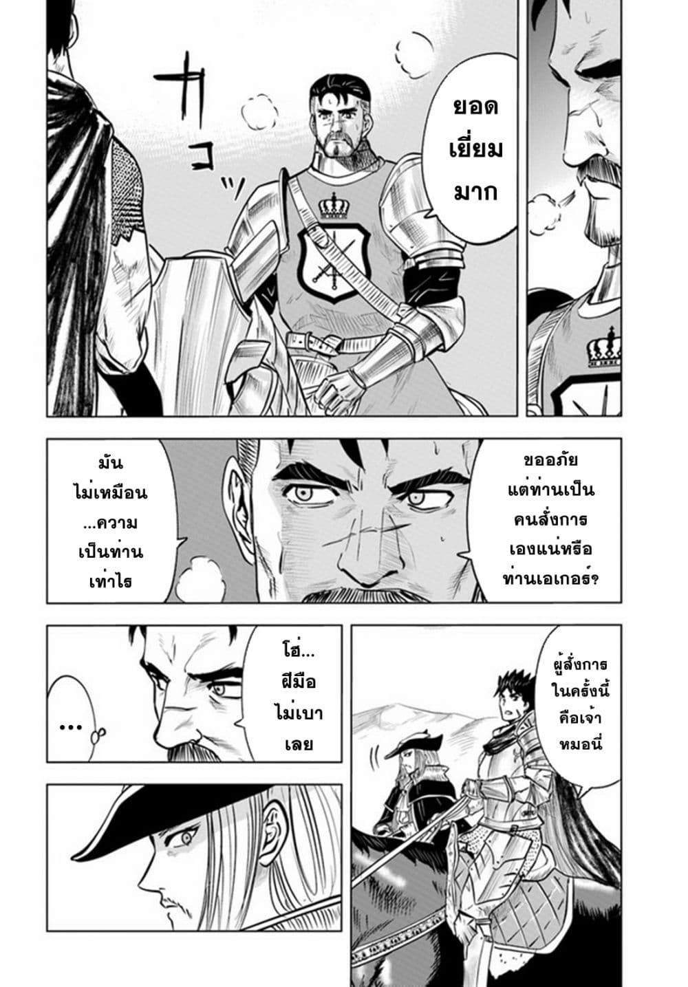 Oukoku e Tsuzuku Michi dorei 40 05
