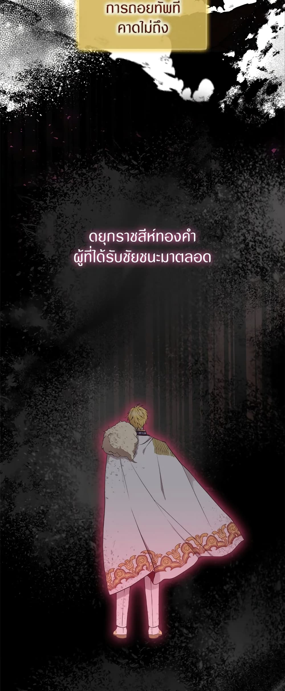 Baby Squirrel Is Good at Everything ตอนที่ 3 (28)