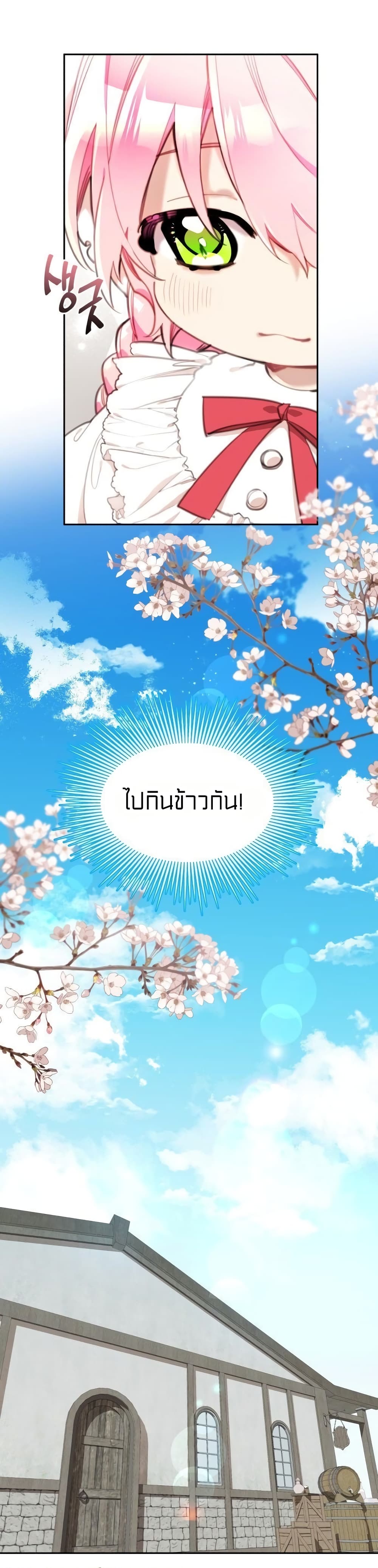 Lotto Princess ตอนที่ 16 (23)