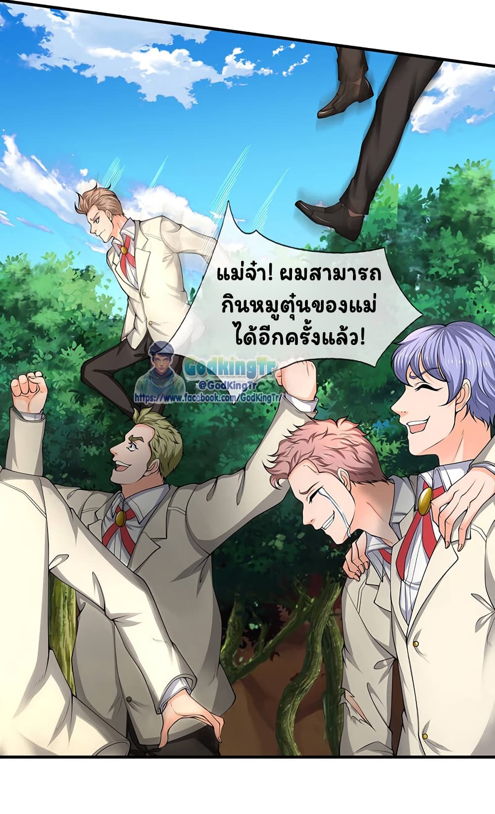 Eternal god King ตอนที่ 161 (4)