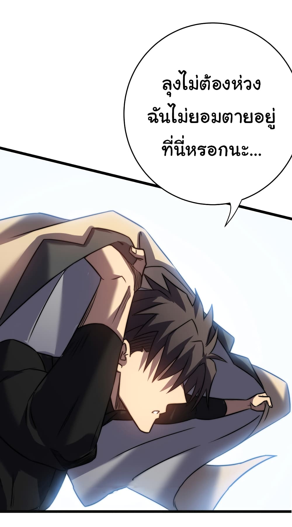 I Killed The Gods in Another World ตอนที่ 50 (31)