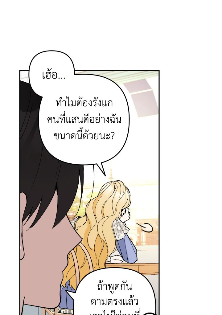 Please Don’t Come to the Villainess’ Stationery Store! 28 124