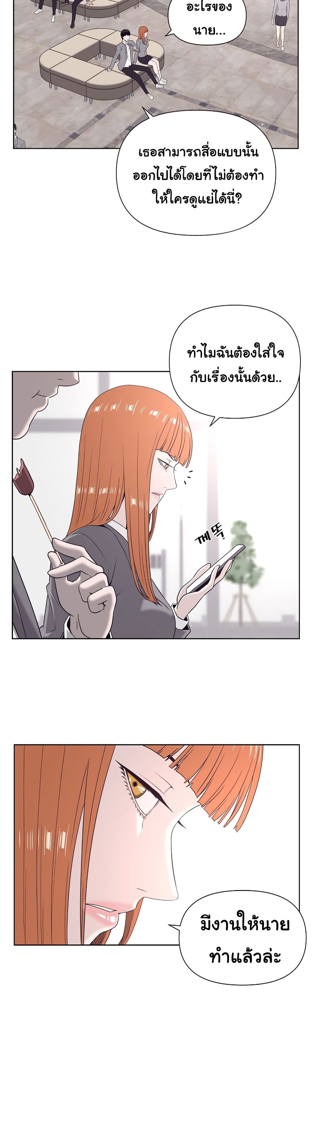 Superhuman ตอนที่ 6 (46)
