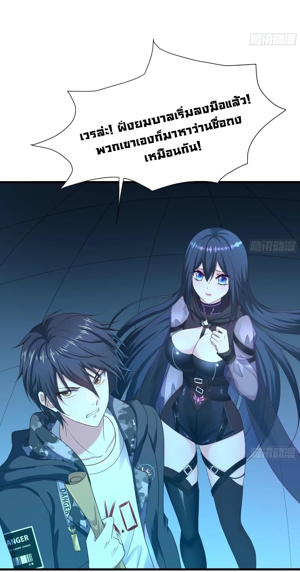 I Opened the Harem in the Underworld 44 16