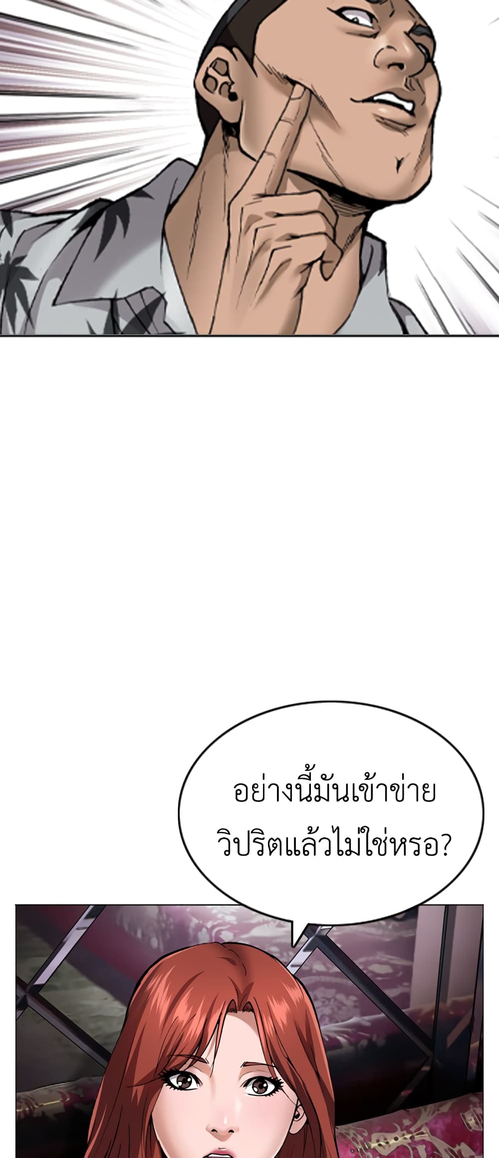 High School Detective Agency 4 029
