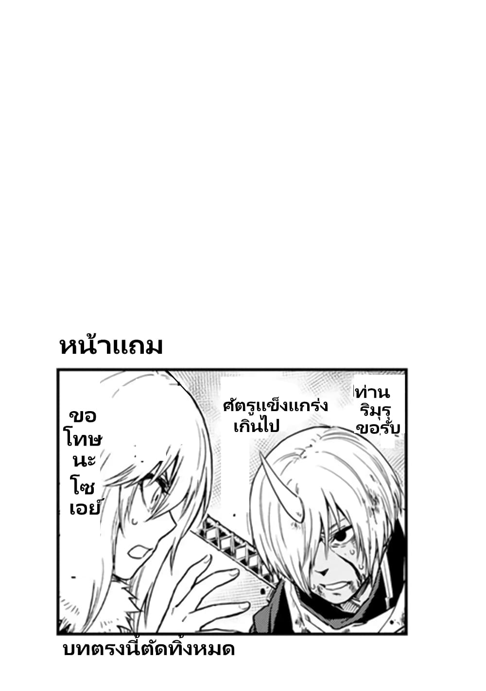 TenSura Nikki Tensei Shitara Slime Datta Ken ตอนที่ 53 (22)