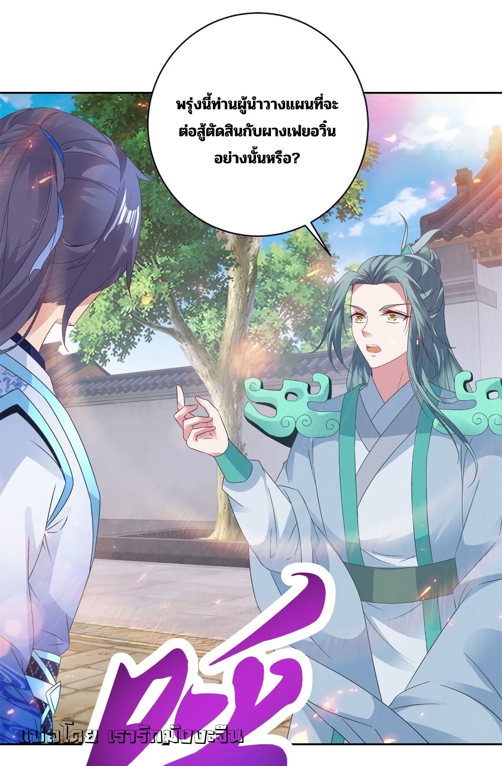 Divine Soul Emperor 356 (18)