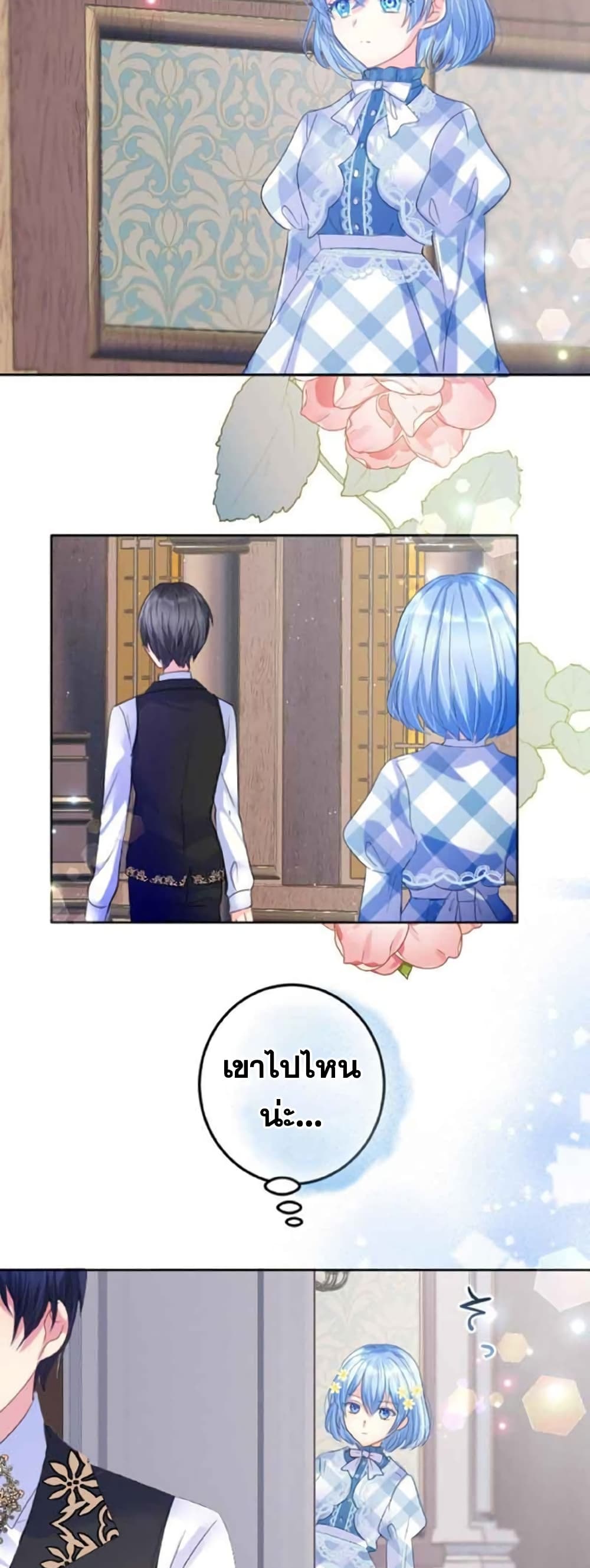 The Precious Girl Does Not Shed Tears ตอนที่ 19 (18)