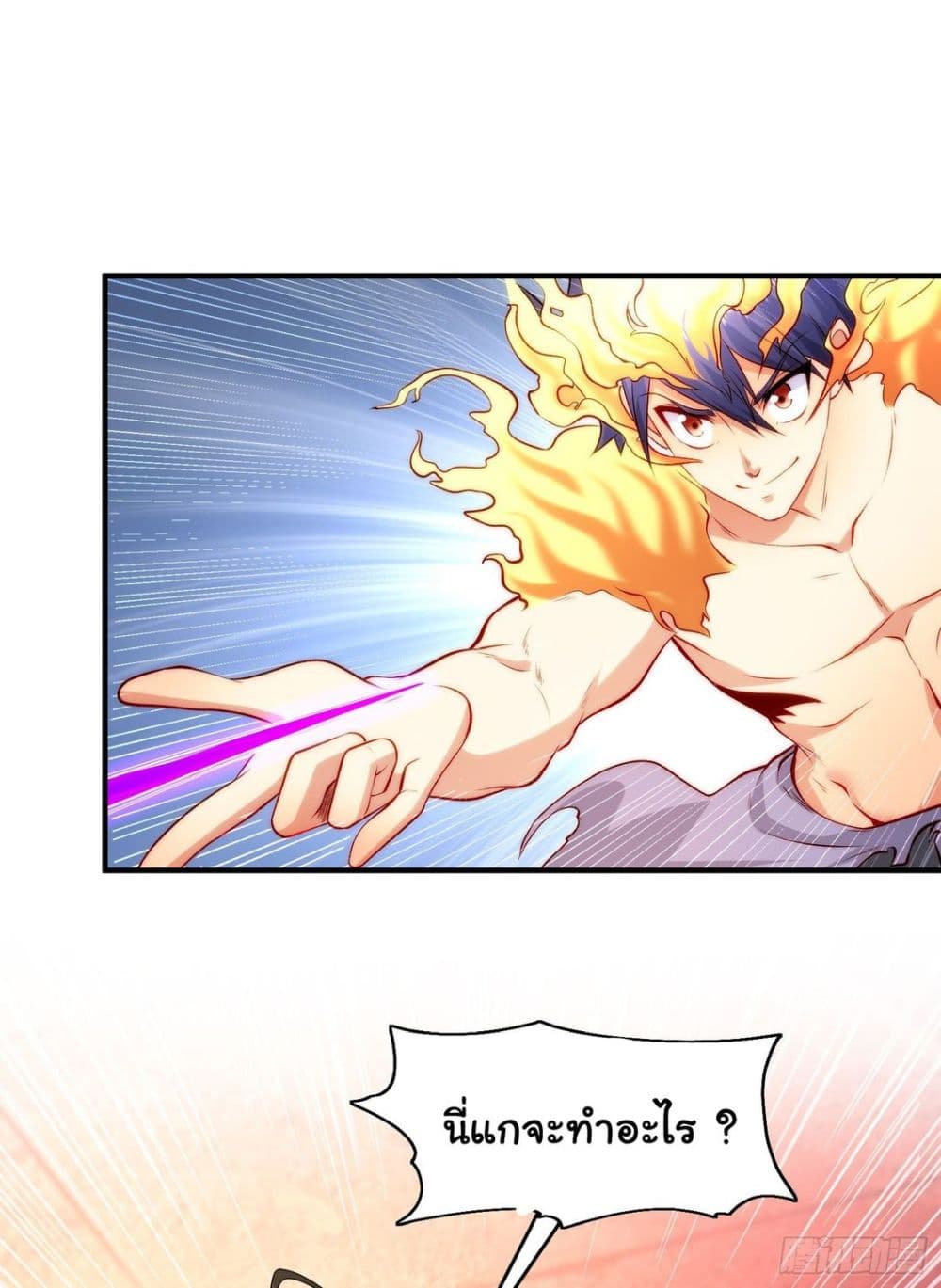 Awakening SSS Rank Skill After A Kiss ตอนที่ 65 (55)